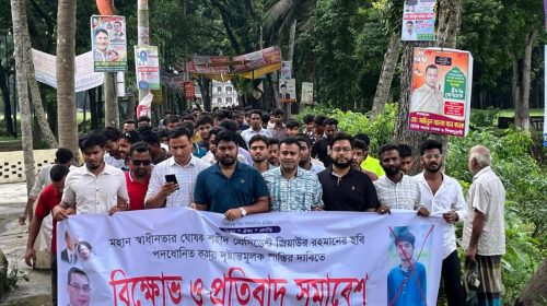 নাগরপুরে জিয়াউর রহমানের ছবি অবমাননার প্রতিবাদে ছাত্রদলের বিক্ষোভ